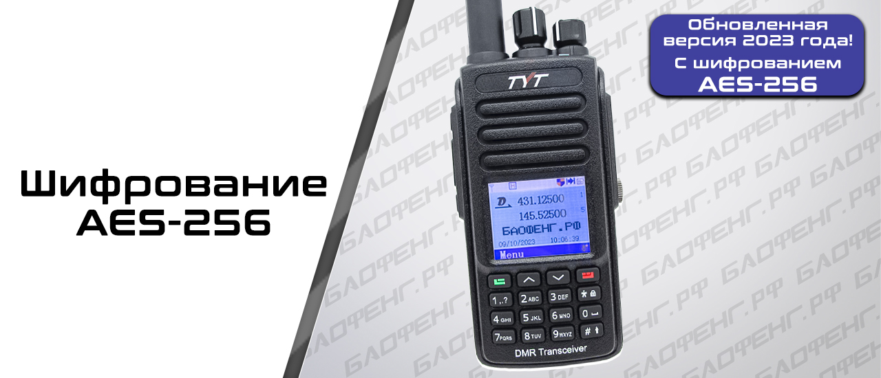  TYT MD UV390  